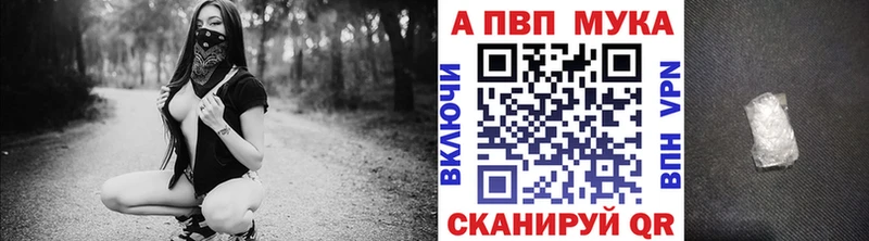 APVP мука  Белорецк 