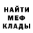 МЕТАДОН белоснежный Javier Ortegon