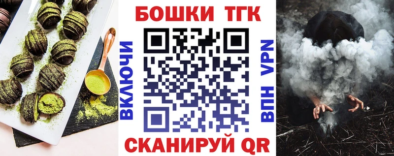 Печенье с ТГК марихуана  omg как зайти  Белорецк 