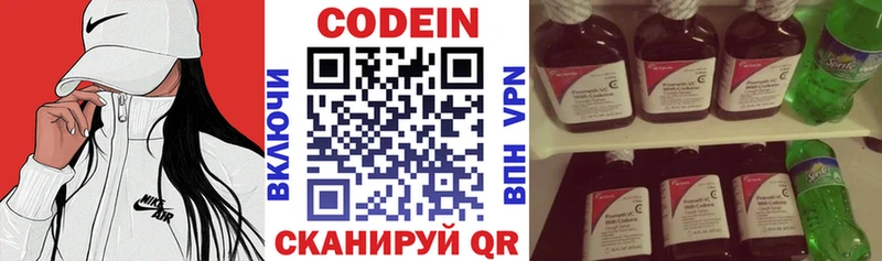 Кодеин напиток Lean (лин)  blacksprut онион  Белорецк 