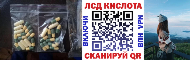 Лсд 25 экстази ecstasy Белорецк