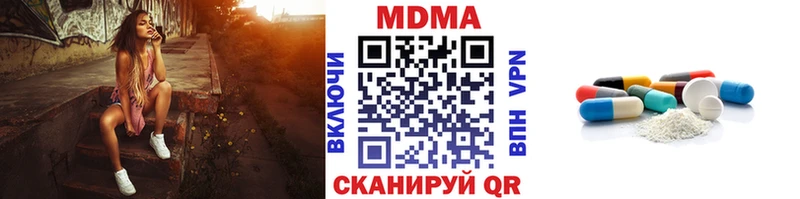 МДМА молли  MEGA как войти  Белорецк  хочу  