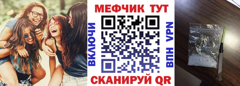 МЕФ мука  что такое наркотик  Белорецк 