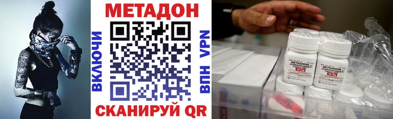 Метадон кристалл  дарк нет состав  Белорецк 